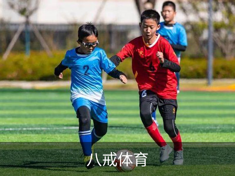 走进八戒体育